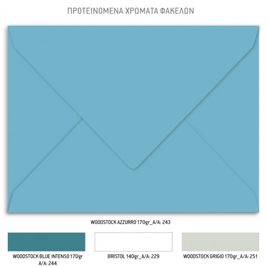 Προσκλητήριο Βάπτισης για Αγόρι με Θέμα Πειρατής Προσκλητήριο Βάπτισης για Αγόρι με Θέμα Πειρατής