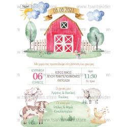 Προσκλητήριο Βάπτισης για Αγόρι με Θέμα Ζωάκια της Φάρμας
