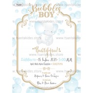 Προσκλητήριο Βάπτισης για Αγόρι με Θέμα Μικρό Ελεφαντάκι Προσκλητήριο Βάπτισης για Αγόρι με Θέμα Μικρό Ελεφαντάκι