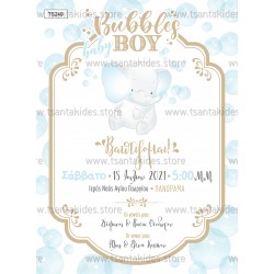 Προσκλητήριο Βάπτισης για Αγόρι με Θέμα Μικρό Ελεφαντάκι