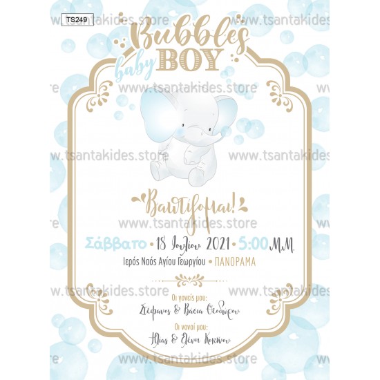 Ξύλινη κρεμαστή Μπομπονιέρα Βάπτισης με Θέμα Ελεφαντάκι