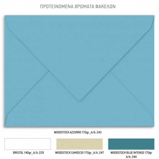 Προσκλητήριο Βάπτισης για Αγόρι με Θέμα Μικρό Ελεφαντάκι Προσκλητήριο Βάπτισης για Αγόρι με Θέμα Μικρό Ελεφαντάκι