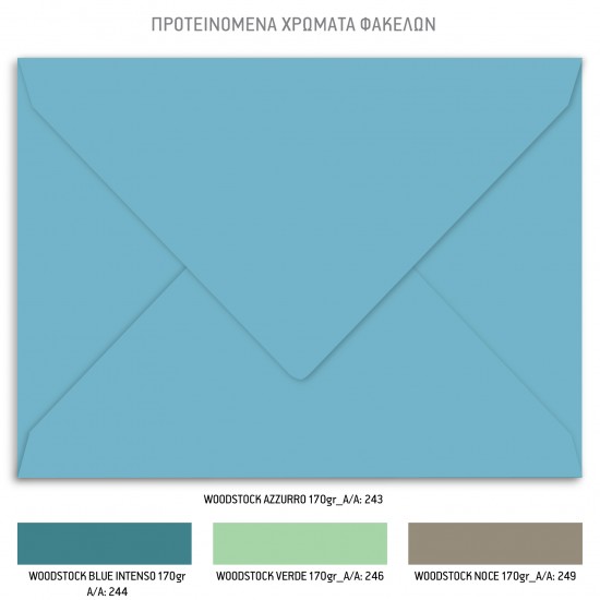 Προσκλητήριο Βάπτισης για Αγόρι με Θέμα Αdventure