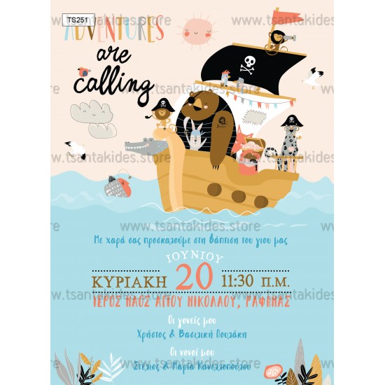 Προσκλητήριο Βάπτισης για Αγόρι με Θέμα Ζωάκια Πειρατές Προσκλητήριο Βάπτισης για Αγόρι με Θέμα Ζωάκια Πειρατές