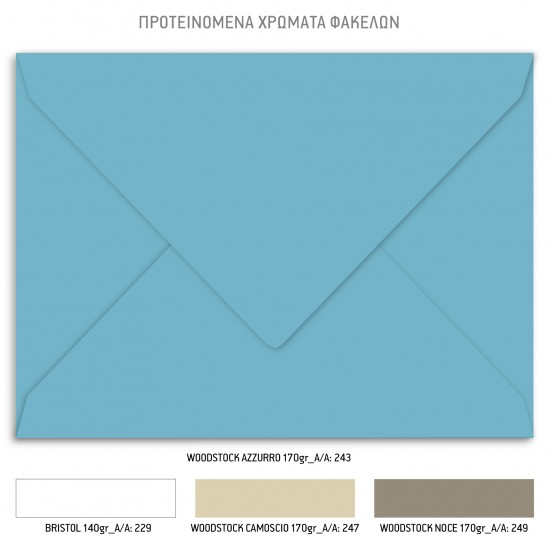 Προσκλητήριο Βάπτισης για Αγόρι με Θέμα  Μέλισσα