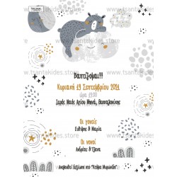 Προσκλητήριο Βάπτισης για Αγόρι με Θέμα Ακρουδάκι