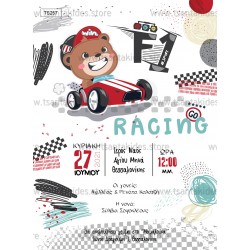 Προσκλητήριο Βάπτισης για Αγόρι με Θέμα Φόρμουλα 1