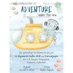 Προσκλητήριο Βάπτισης για Αγόρι με Θέμα Υποβρύχιο και Μικρό Χταπόδι