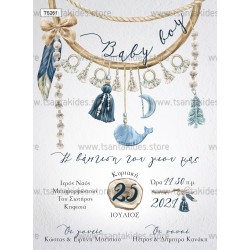 Προσκλητήριο Βάπτισης για Αγόρι με Θέμα Ονειροπαγίδα