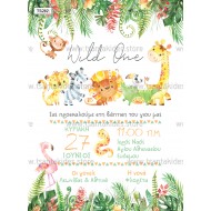 Προσκλητήριο Βάπτισης για Αγόρι με Θέμα Ζωάκια της Ζούγκλας Προσκλητήριο Βάπτισης για Αγόρι με Θέμα Ζωάκια της Ζούγκλας