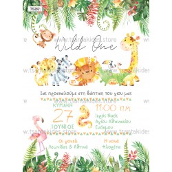 Προσκλητήριο Βάπτισης για Αγόρι με Θέμα Ζωάκια της Ζούγκλας