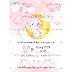 Προσκλητήριο Βάπτισης για Κορίτσι με Θέμα Ελεφαντάκι