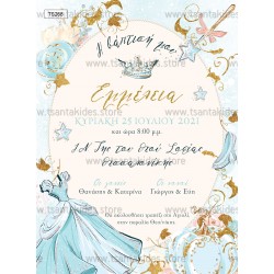 Προσκλητήριο Βάπτισης για Κορίτσι με Θέμα Σταχτοπούτα