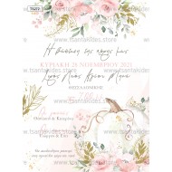 Προσκλητήριο Βάπτισης για Κορίτσι με Θέμα Γλυκιά Κολοκύθα