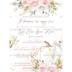 Προσκλητήριο Βάπτισης για Κορίτσι με Θέμα Γλυκιά Κολοκύθα