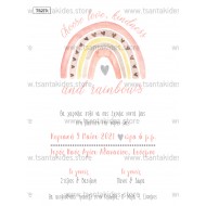 Προσκλητήριο Βάπτισης για Κορίτσι με Θέμα Ουράνιο Τόξο