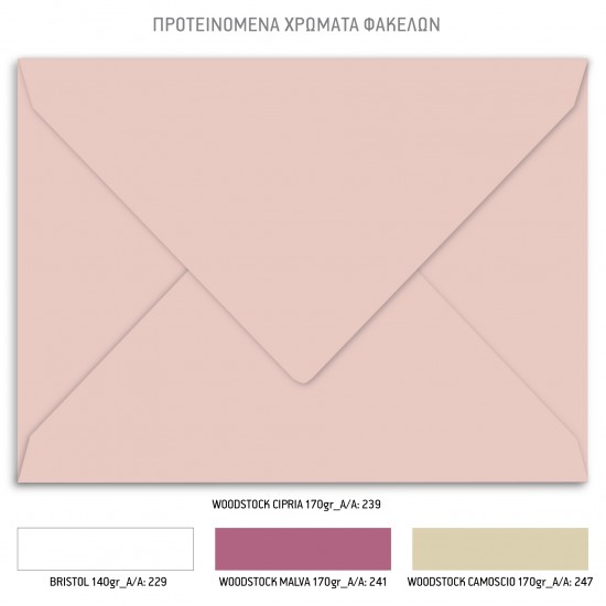 Προσκλητήριο Βάπτισης για Κορίτσι με Θέμα Ουράνιο Τόξο