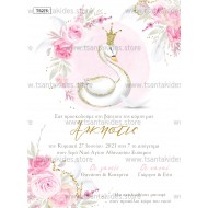 Προσκλητήριο Βάπτισης για Κορίτσι με Θέμα Κύκνος