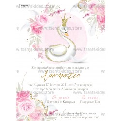 Προσκλητήριο Βάπτισης για Κορίτσι με Θέμα Κύκνος