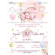 Προσκλητήριο Βάπτισης για Κορίτσι με Θέμα το Μονόκερο