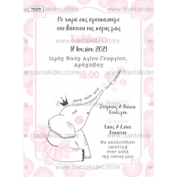 Προσκλητήριο Βάπτισης για Κορίτσι με Θέμα Ελεφαντάκι