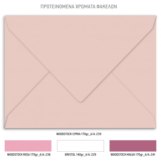 Προσκλητήριο Βάπτισης για Κορίτσι με Θέμα Sweet Lemon