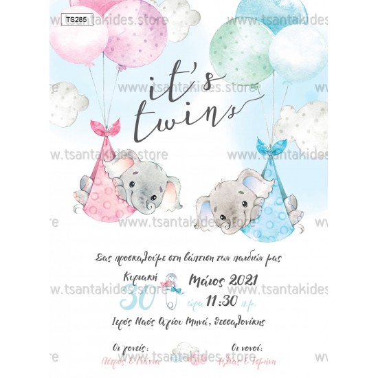 Μπομπονιέρα Βάπτισης για Δίδυμα Υφασμάτινο Πουγκί Μπομπονιέρα Βάπτισης για Δίδυμα Υφασμάτινο Πουγκί