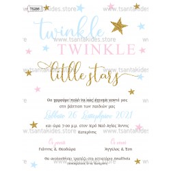 Προσκλητήριο Βάπτισης για Δίδυμα με Θέμα  Twinkle Little Stars.