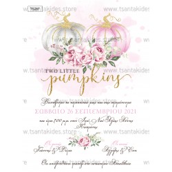 Προσκλητήριο Βάπτισης για Δίδυμα με Θέμα  Γλυκές Κολοκύθες