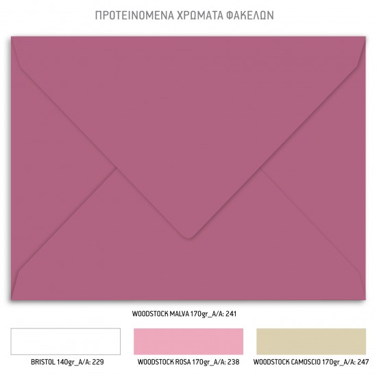 Προσκλητήριο Βάπτισης για Δίδυμα με Θέμα  Γλυκές Κολοκύθες