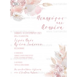 Προσκλητήριο Γάμου με Bohemian Ύφος και Pampas Λουλούδια