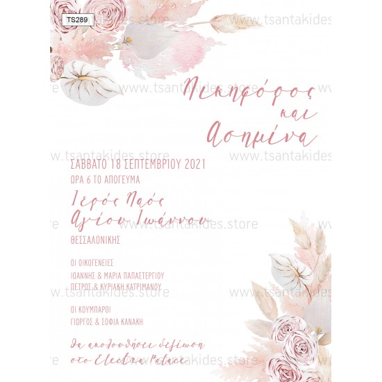 Προσκλητήριο Γάμου με Bohemian Ύφος και Pampas Λουλούδια