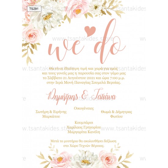 Προσκλητήριο Γάμου με Dusty Pink Floral Σχεδιασμό