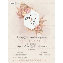 Προσκλητήριο Γάμου με  Floral Στοιχεία.