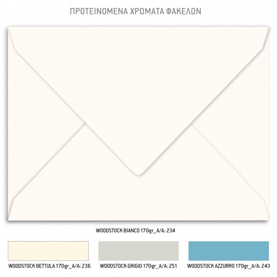 Προσκλητήριο Γάμου σε Dusty Blue Αποχρώσεις