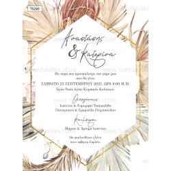 Προσκλητήριο Γάμου με θέμα τα Pampas σε Γήινες Αποχρώσεις