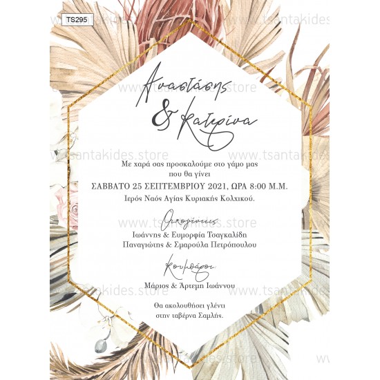 Προσκλητήριο Γάμου με θέμα τα Pampas σε Γήινες Αποχρώσεις