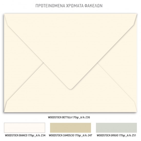 Προσκλητήριο Γάμου με θέμα τα Pampas σε Γήινες Αποχρώσεις