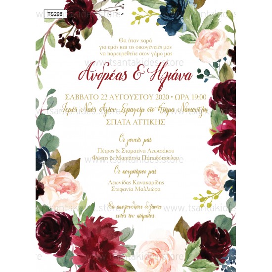 Προσκλητήριο Γάμου με Floral Σχεδιασμό.