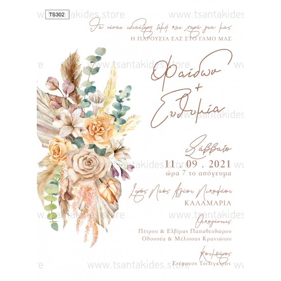 Προσκλητήριο Γάμου με Floral Στοιχεία και Pampas