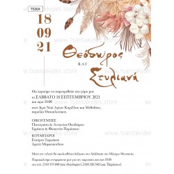 Προσκλητήριο Γάμου με θέμα τα Dried Flowers και τα Pampas