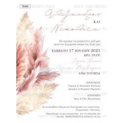 Προσκλητήριο Γάμου με θέμα τα Pampas