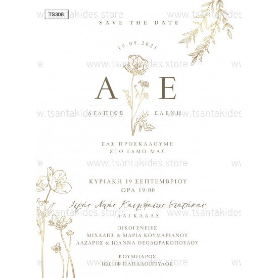 Προσκλητήριο Γάμου με  Λιτό Γραμμικό Σχεδιασμό και Χρυσές Λεπτομέρειες. 