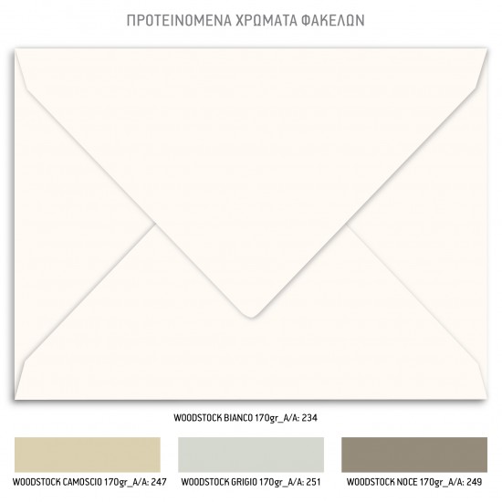 Προσκλητήριο Γάμου με  Λιτό Σχεδιασμό και Χρυσές Λεπτομέρειες. 