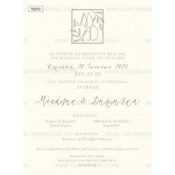 Προσκλητήριο Γάμου με  Λιτό Σχεδιασμό και Λογότυπο με Μονογράμματα