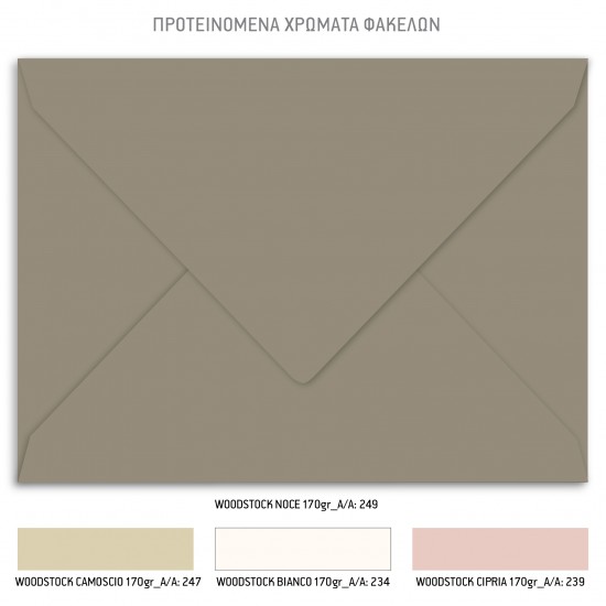 Προσκλητήριο Γάμου με  Λιτό Σχεδιασμό και Λογότυπο με Μονογράμματα