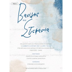 Προσκλητήριο Γάμου με  Minimal Σχεδιασμό και Dusty Blue Watercolor
