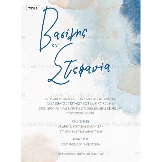 Προσκλητήριο Γάμου με  Minimal Σχεδιασμό και Dusty Blue Watercolor