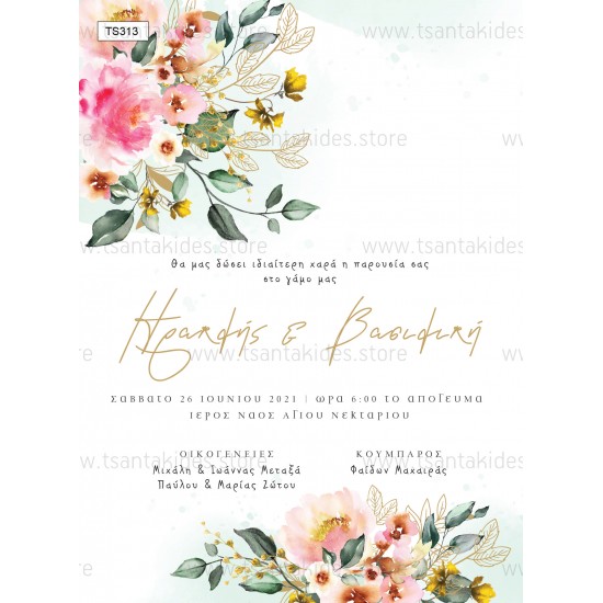 Προσκλητήριο Γάμου με Pink Floral Σχεδιασμό