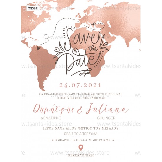 Προσκλητήριο Γάμου με Travel, Save the Date και Rose Gold  Χρωματισμούς